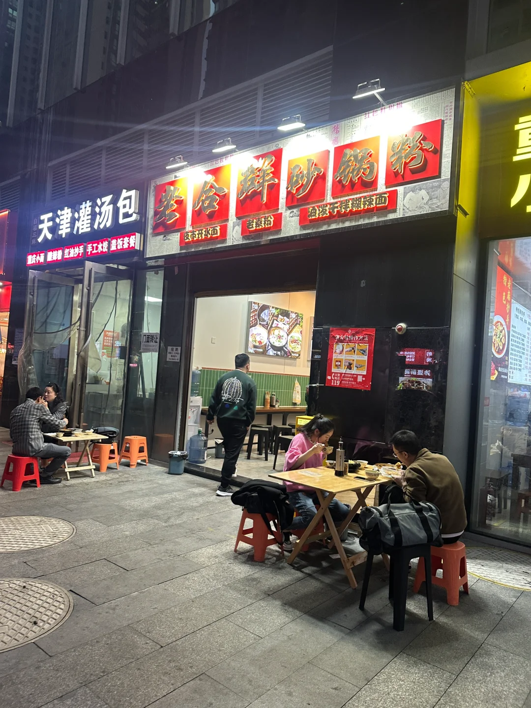 会展B区，令人惊艳的砂锅粉