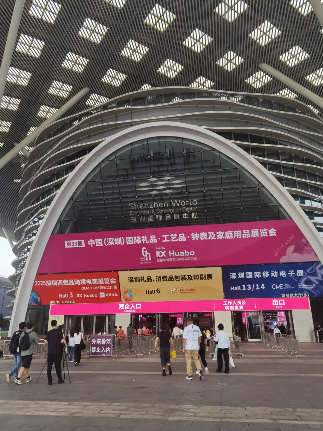 2025深圳礼品展攻略，让你满载而归