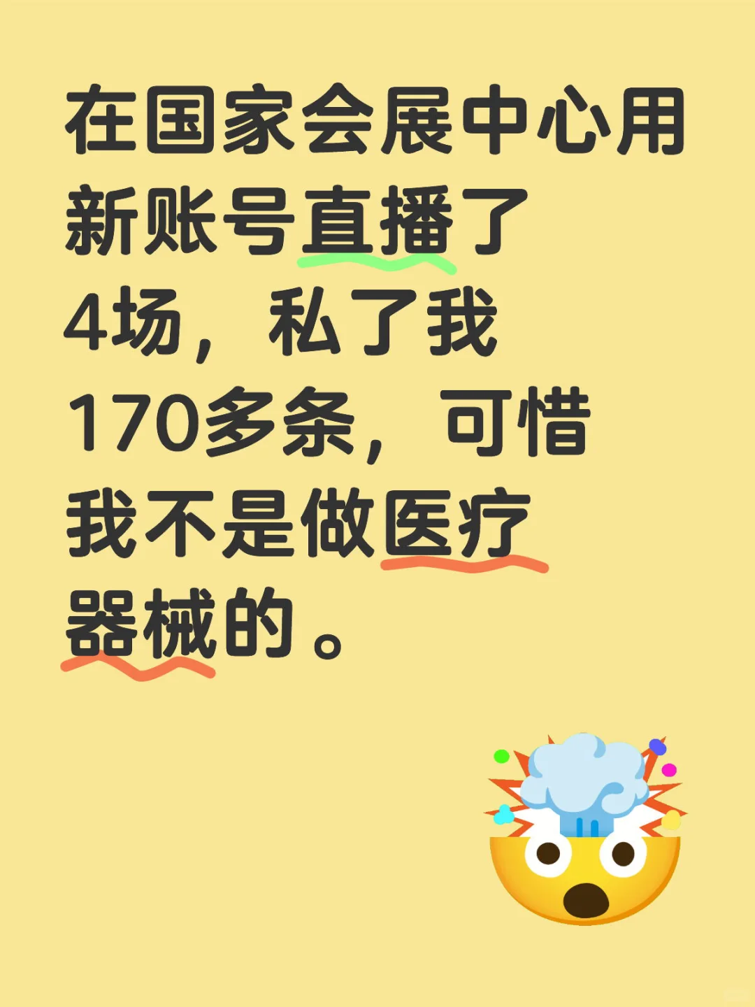 新账号流量就是猛呀