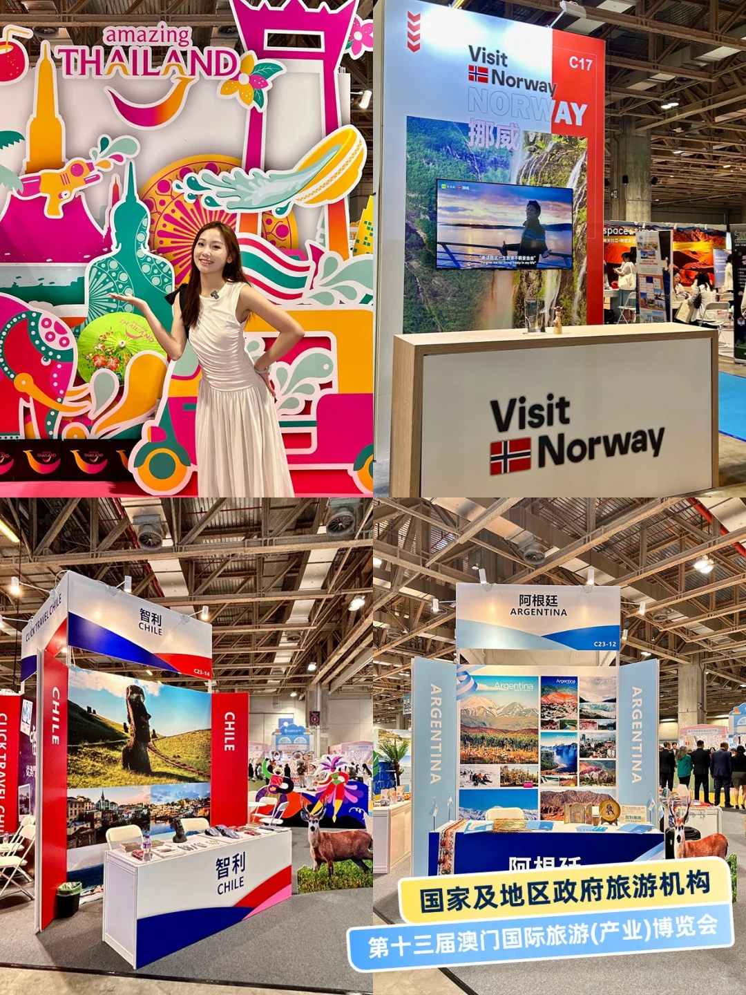 第13届澳门国际旅游(产业)博览会精彩开幕