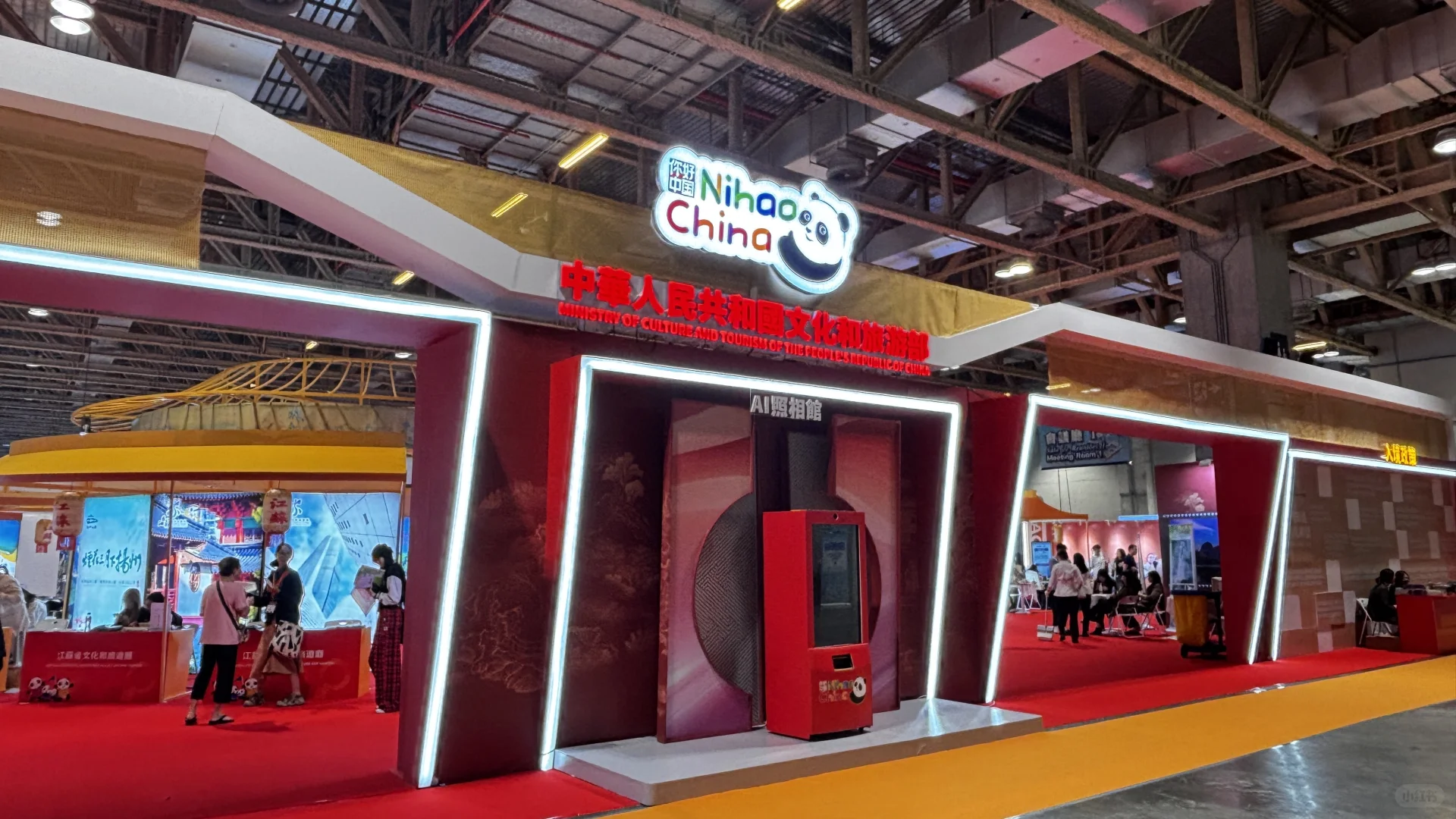 国际旅游博览会必打卡路线：解锁「双倍快乐」