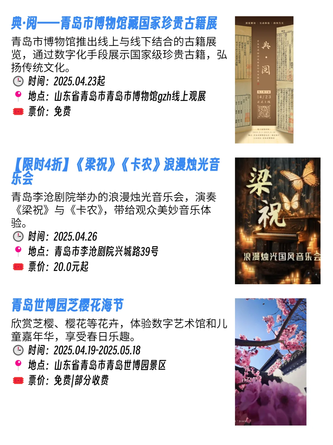 速来!青岛人都不知道的好玩免费活动!