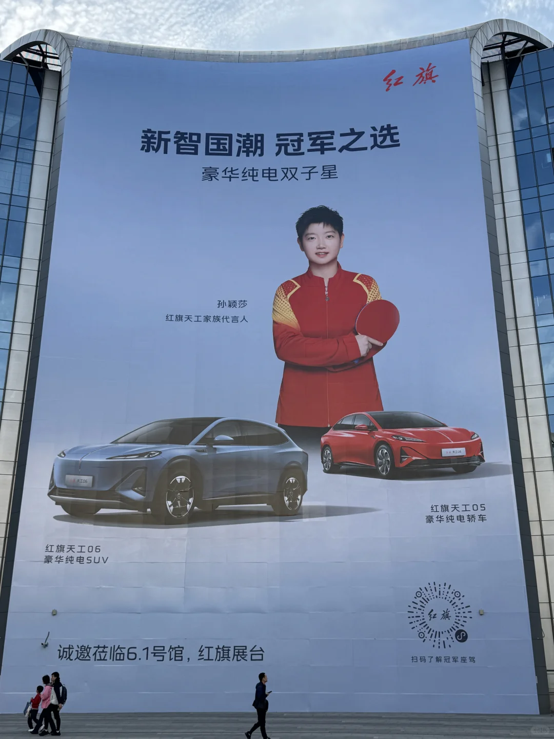 上海车展红旗打卡莎莎周边攻略