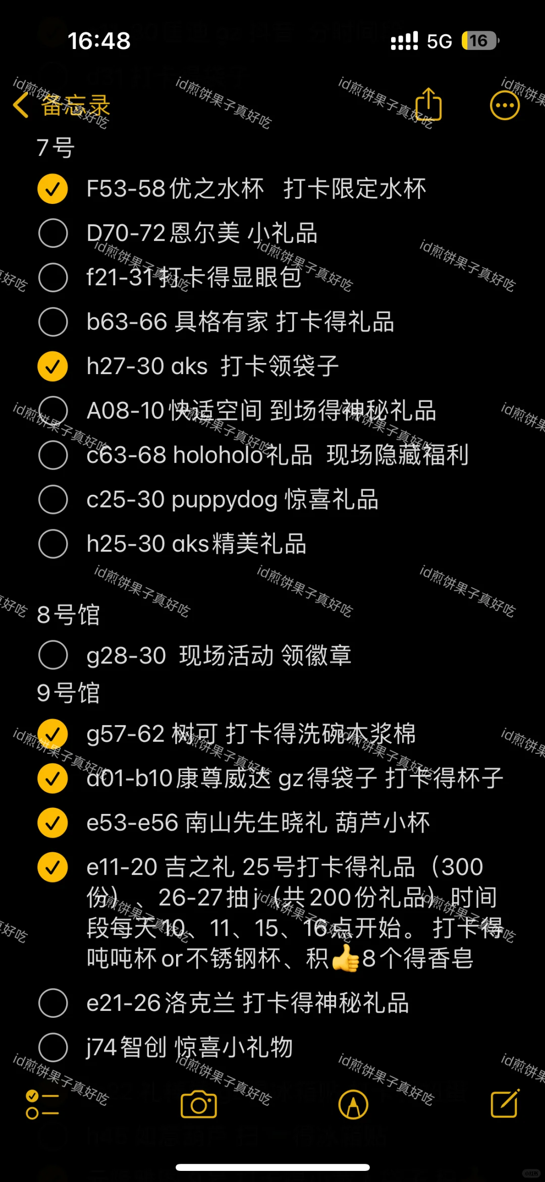 2025年深圳礼品展免费薅羊毛合集