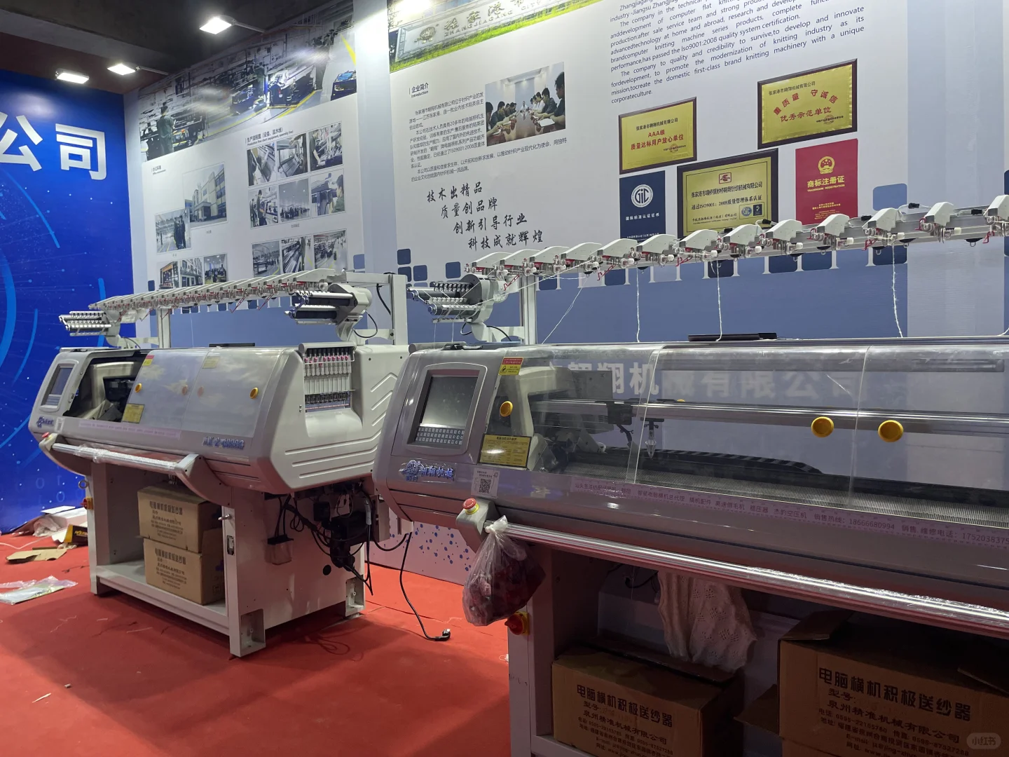 外砂毛织人的展览会 来逛个街