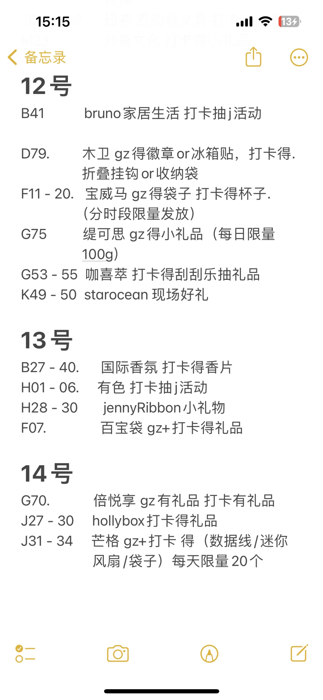 搬运深圳礼品展攻略