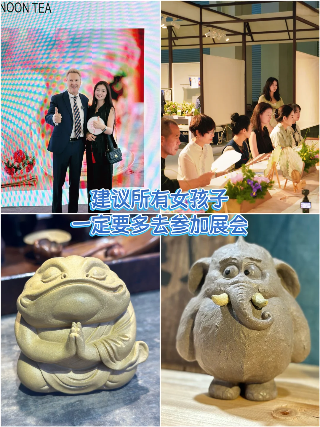 ?为什么建议女孩子要多去展会？