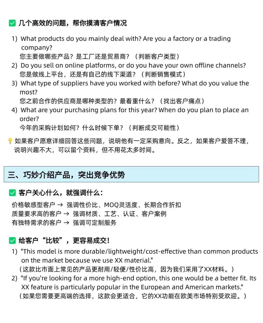 展会不知道如何找客户 手把手教会