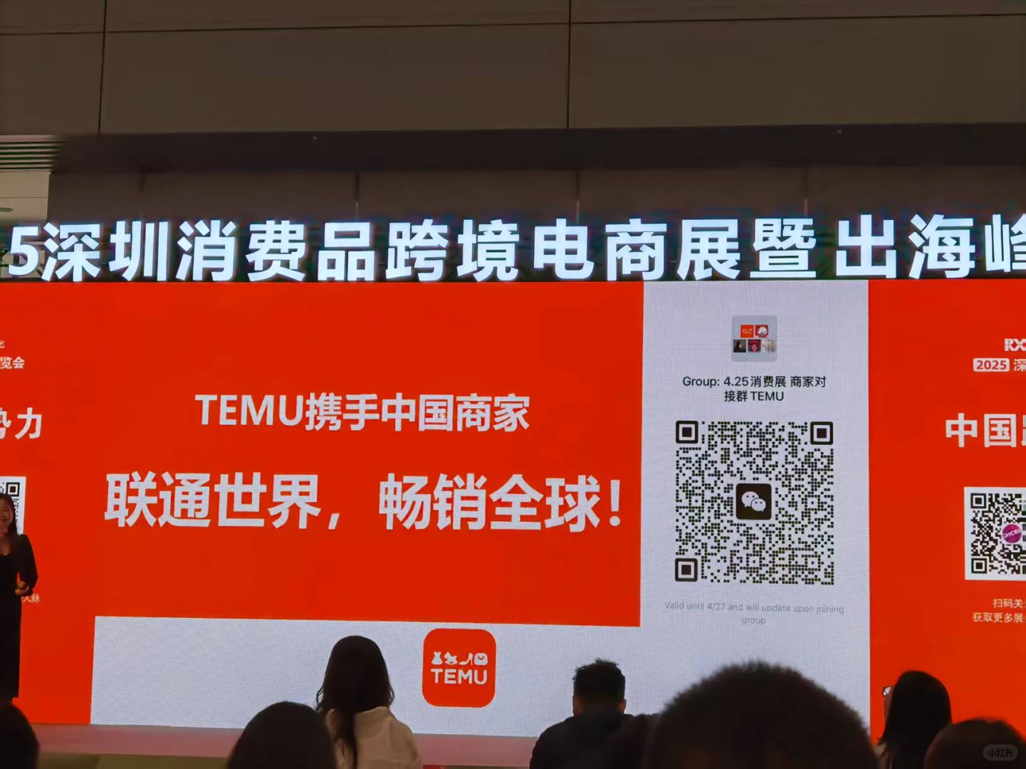 做跨境要逛展会：深圳消费品跨境电商展览会