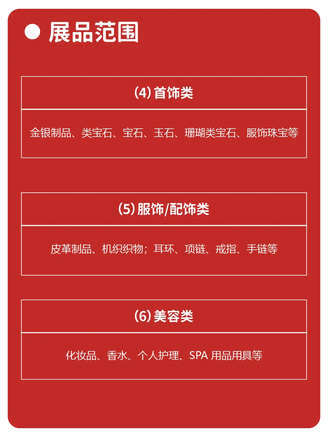 每天认识一个展|拉斯维加斯日用消费品展