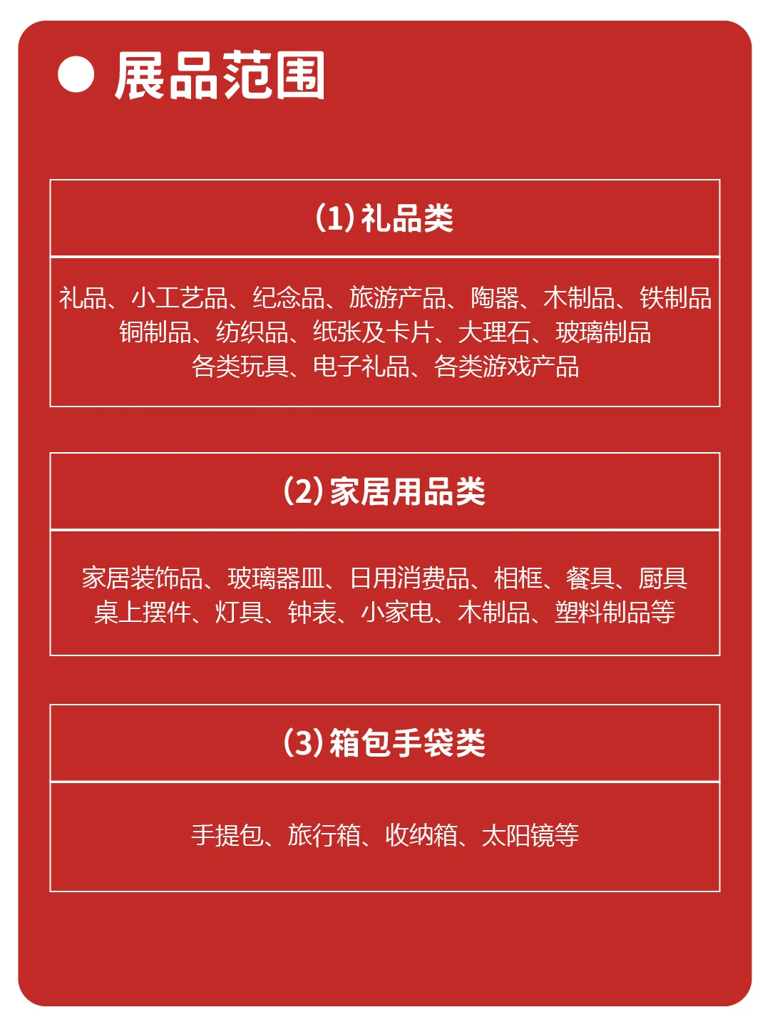 每天认识一个展|拉斯维加斯日用消费品展