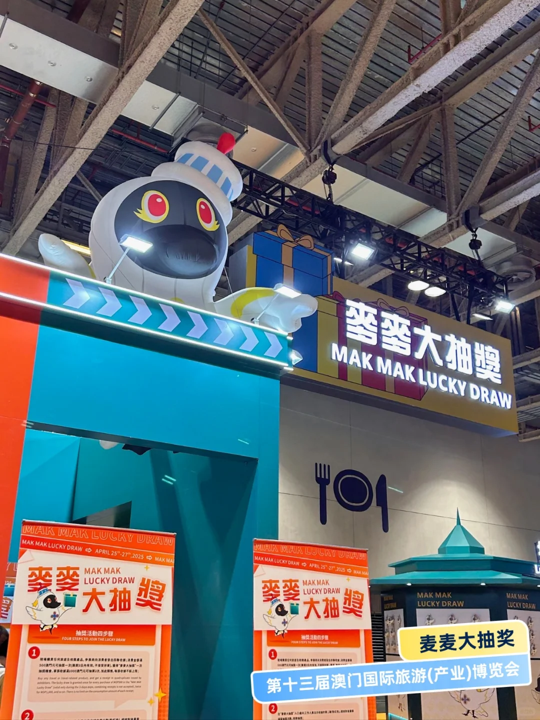 第13届澳门国际旅游(产业)博览会精彩开幕