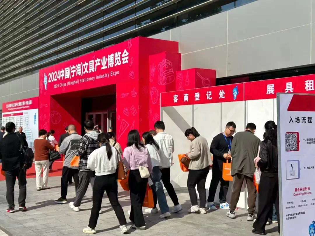 2025宁海文具产业博览会