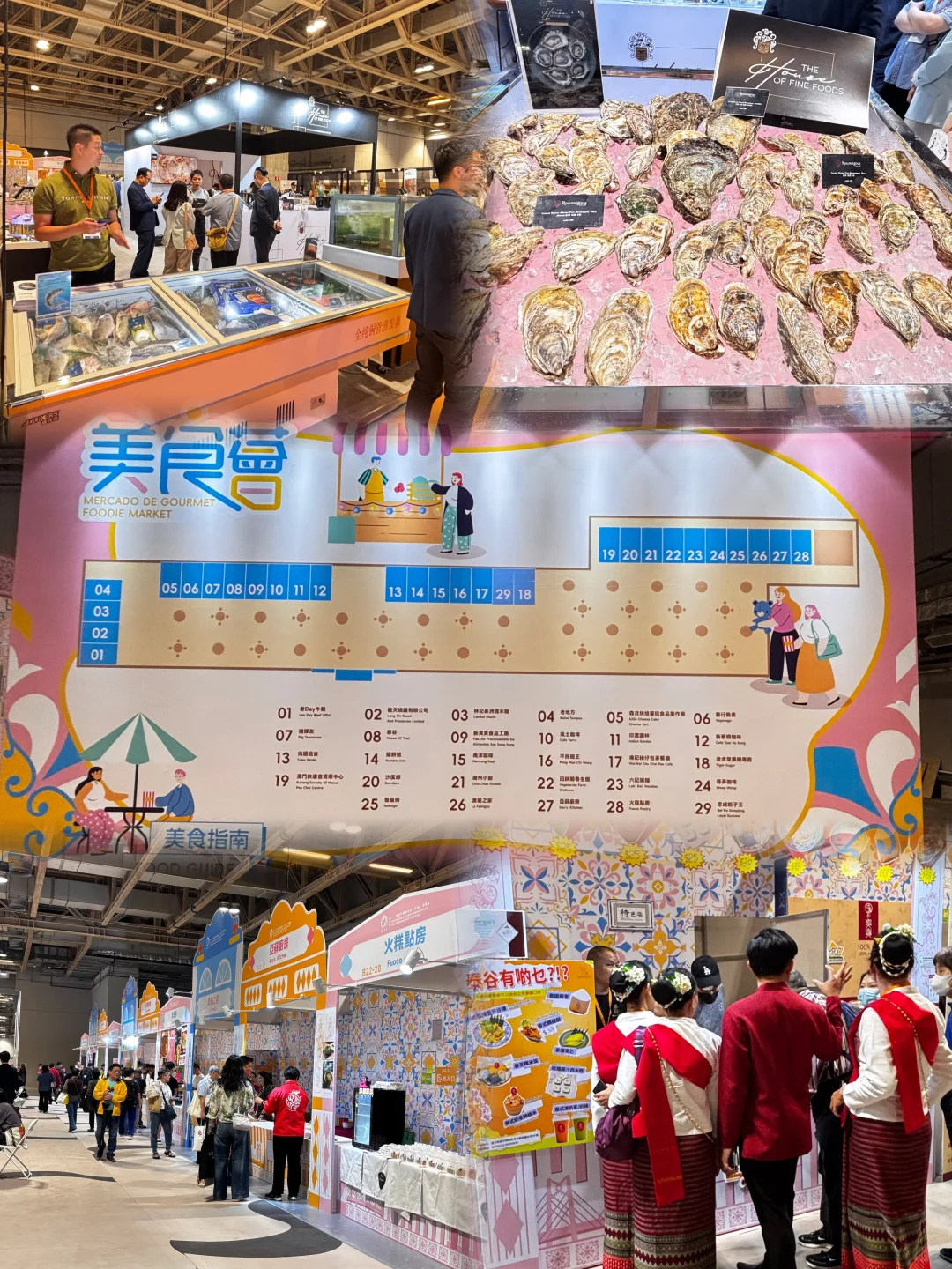 国际旅游博览会必打卡路线：解锁「双倍快乐」