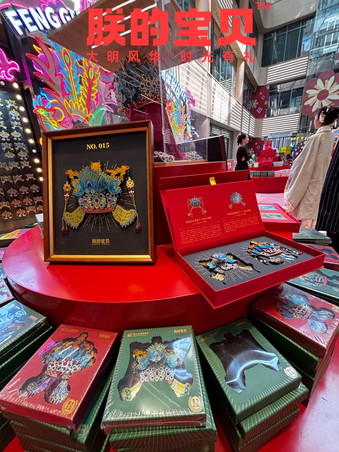 恭喜「朕的宝贝」入驻第三届文创博览会?