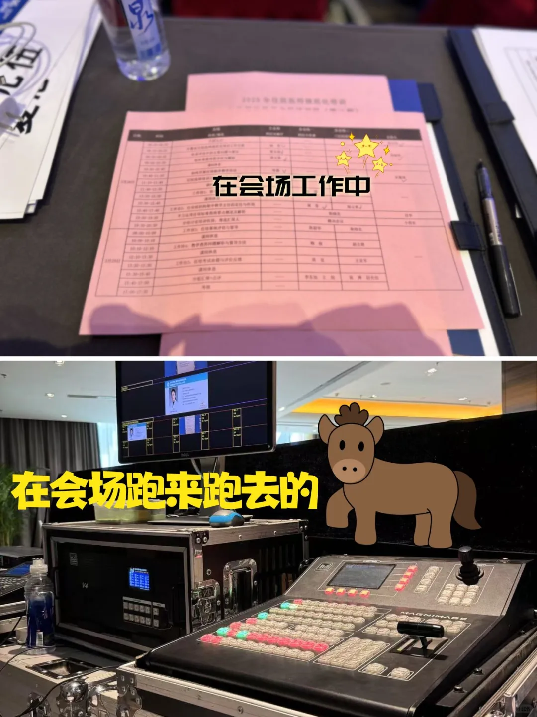 会务执行｜Plog 会务人员都在干什么！