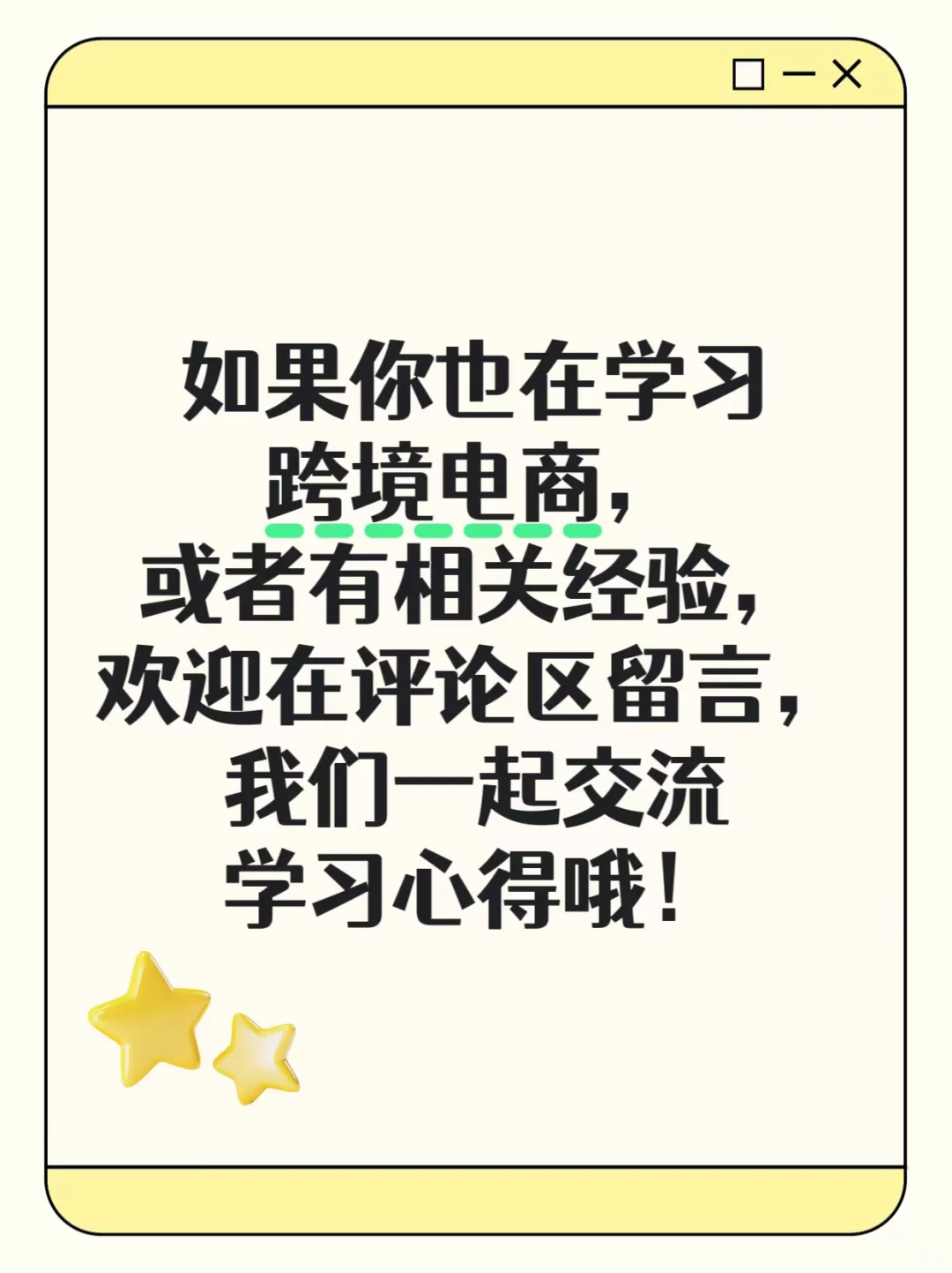 做跨境要逛展会：深圳消费品跨境电商展览会