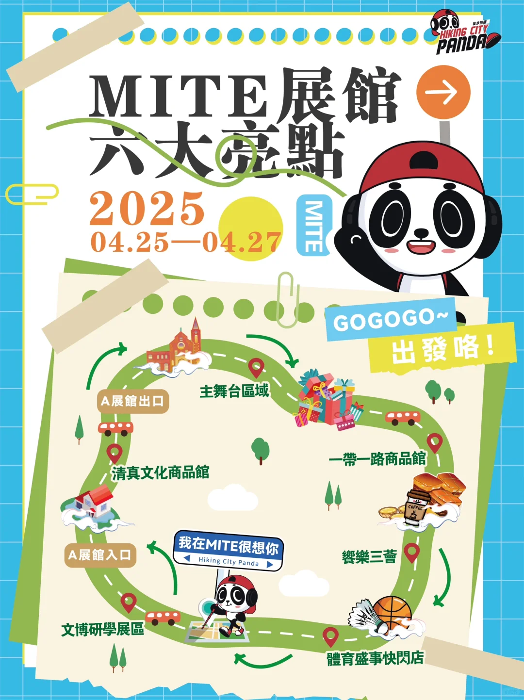 国际旅游博览会必打卡路线：解锁「双倍快乐」