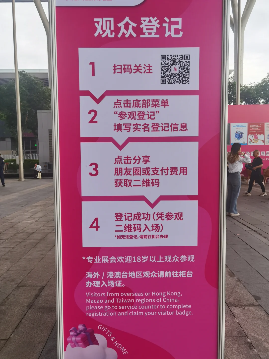 2025深圳礼品展攻略，让你满载而归