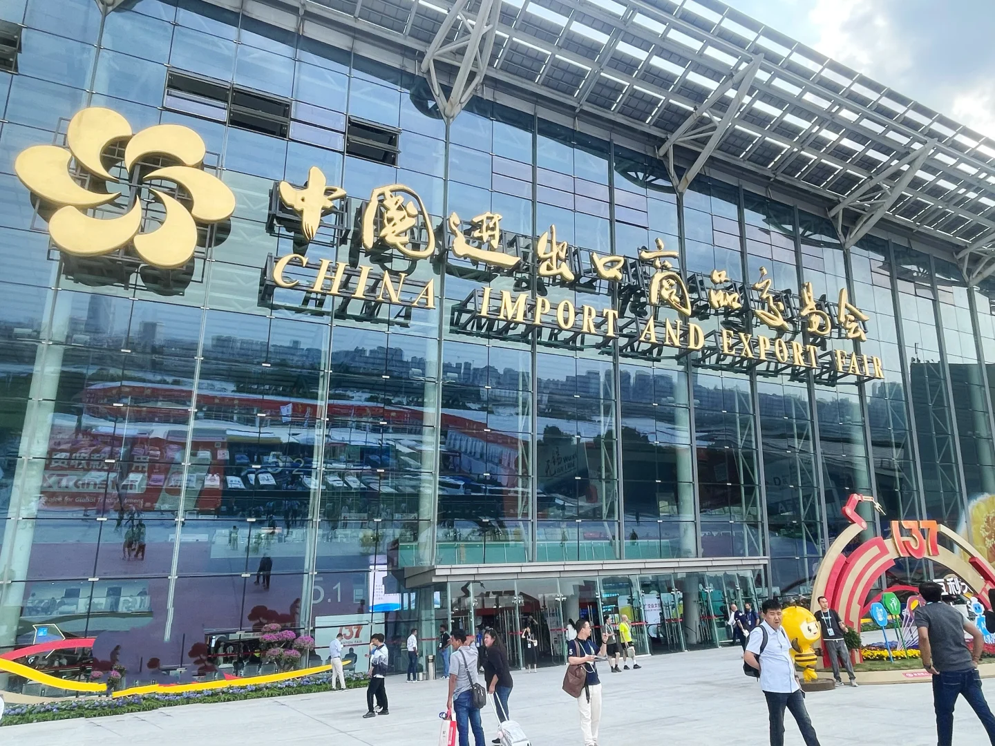 137届广交会，高关税政策下我就当见见世面了