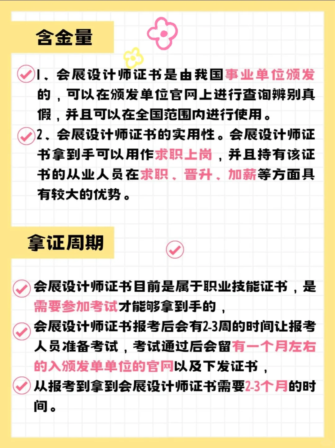 不踩雷❗拿下会展设计师❗