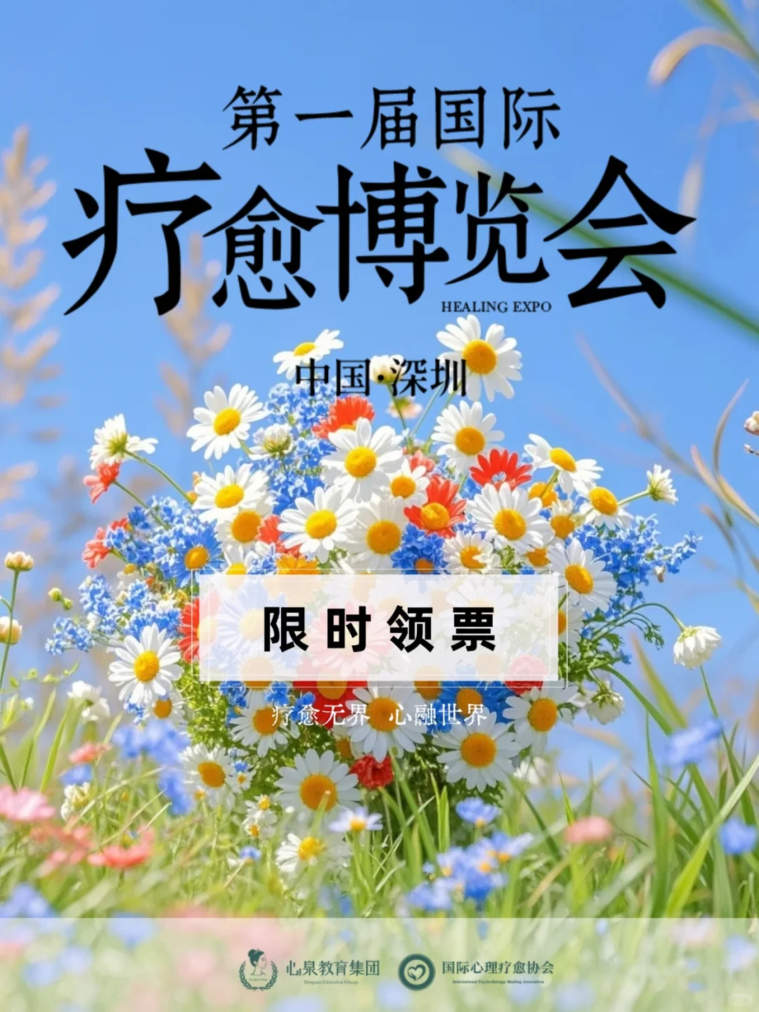 别错过了⚠️深圳逛展，超nice的疗愈博览会