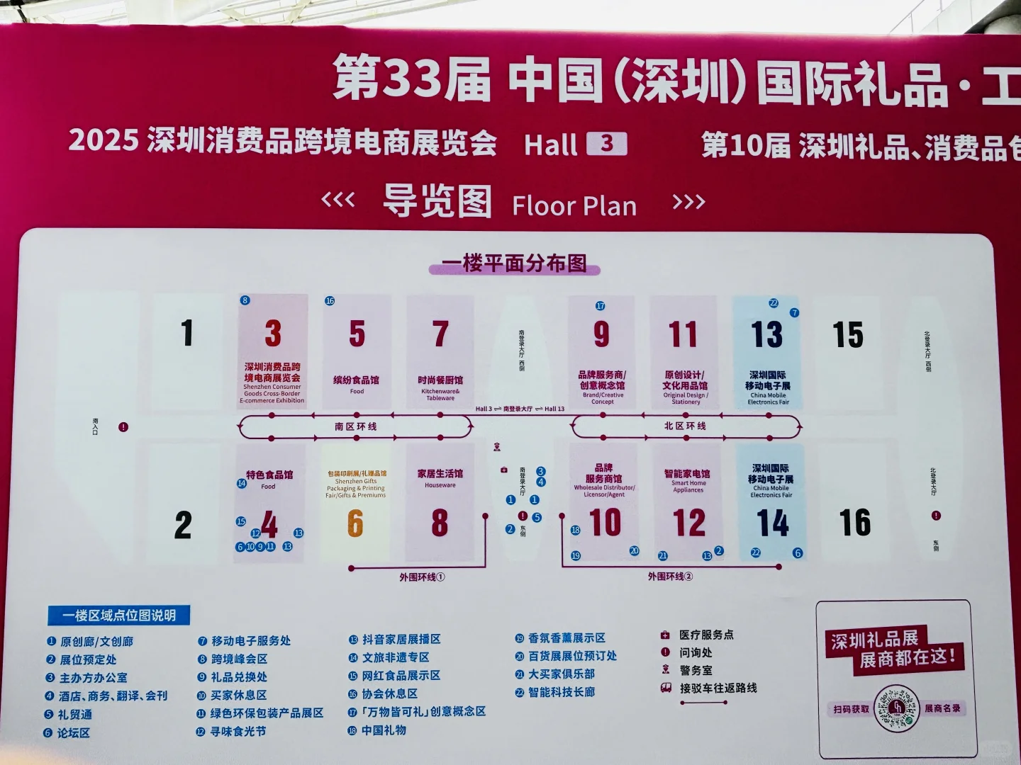 100万+创意好礼·2025礼品展·逛展攻略