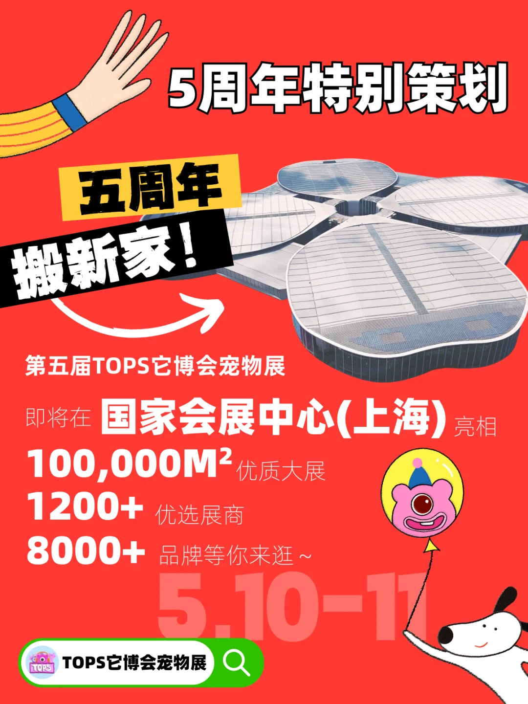 揪毛孩子们来它博玩啦！