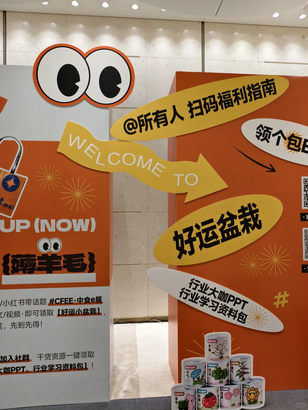 中国杭州食品电商博览会??礼品周边