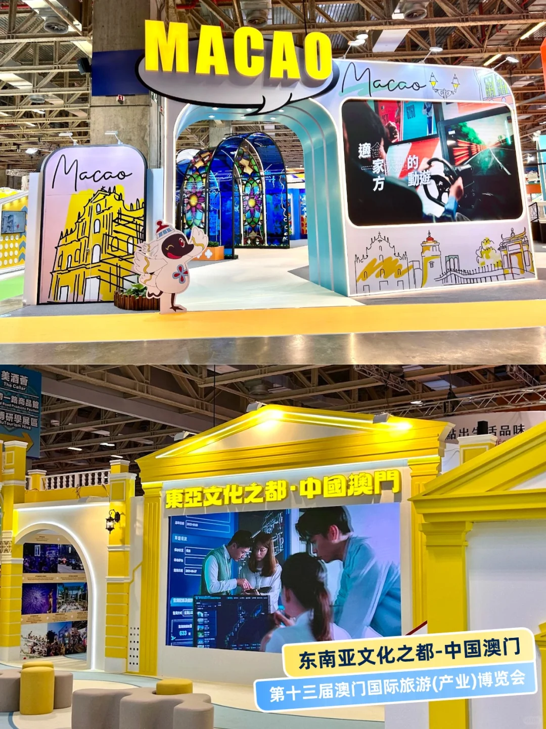 第13届澳门国际旅游(产业)博览会精彩开幕