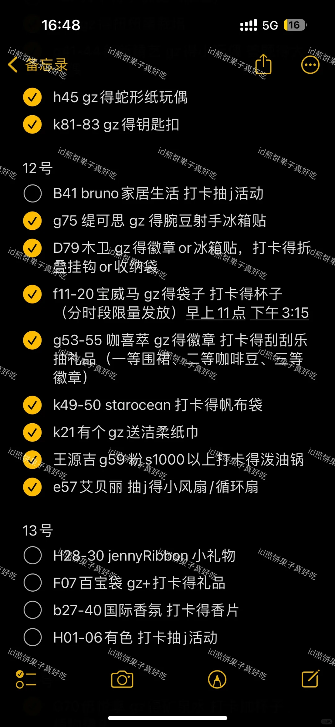 2025年深圳礼品展免费薅羊毛合集