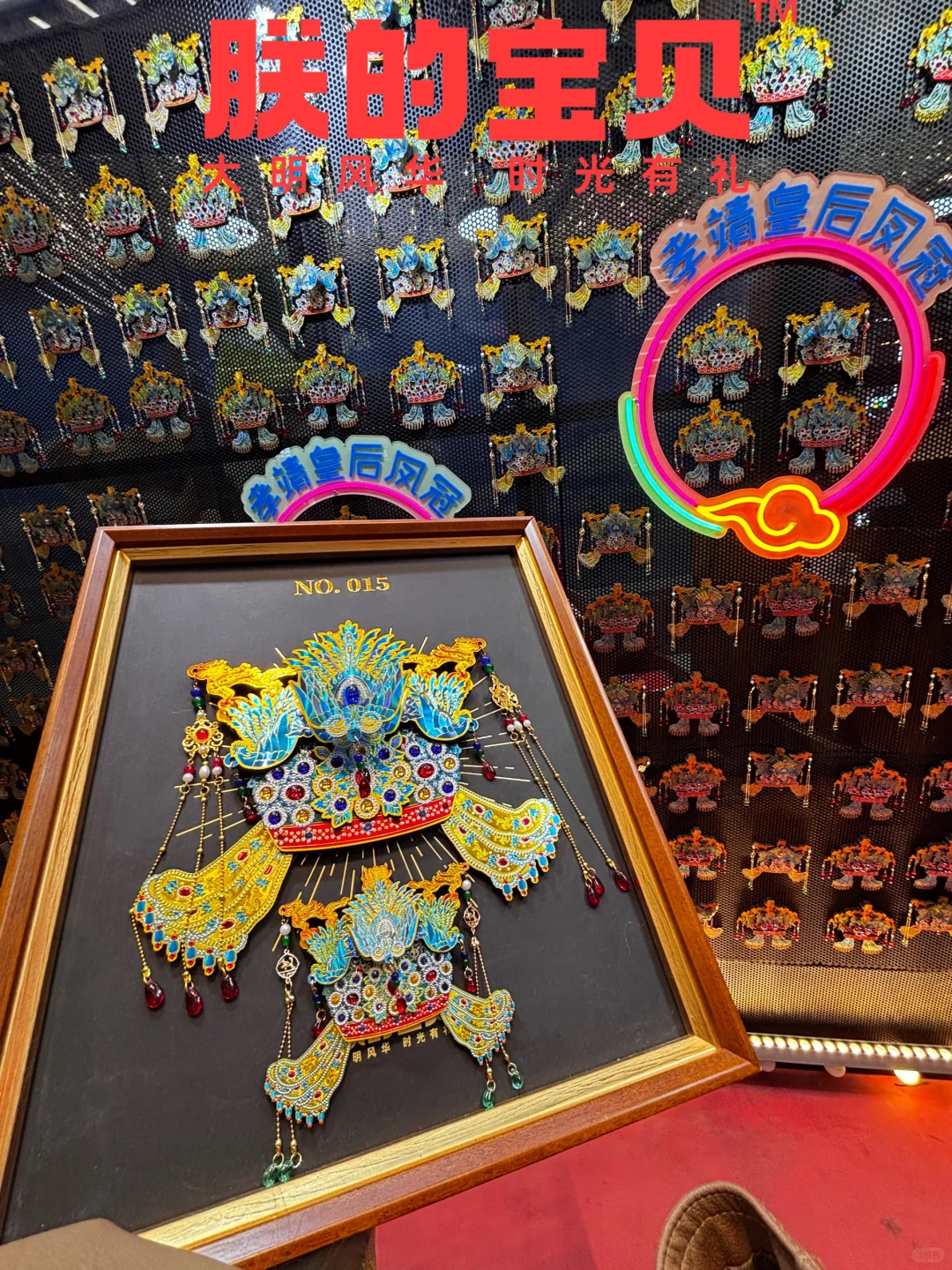 恭喜「朕的宝贝」入驻第三届文创博览会?