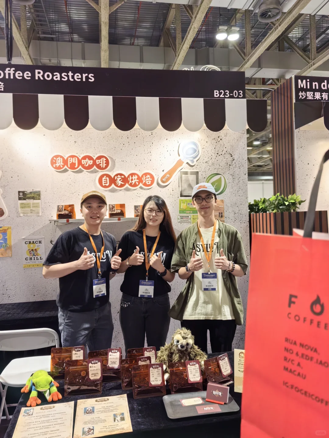 澳门‖国际旅游博览会之咖啡荟