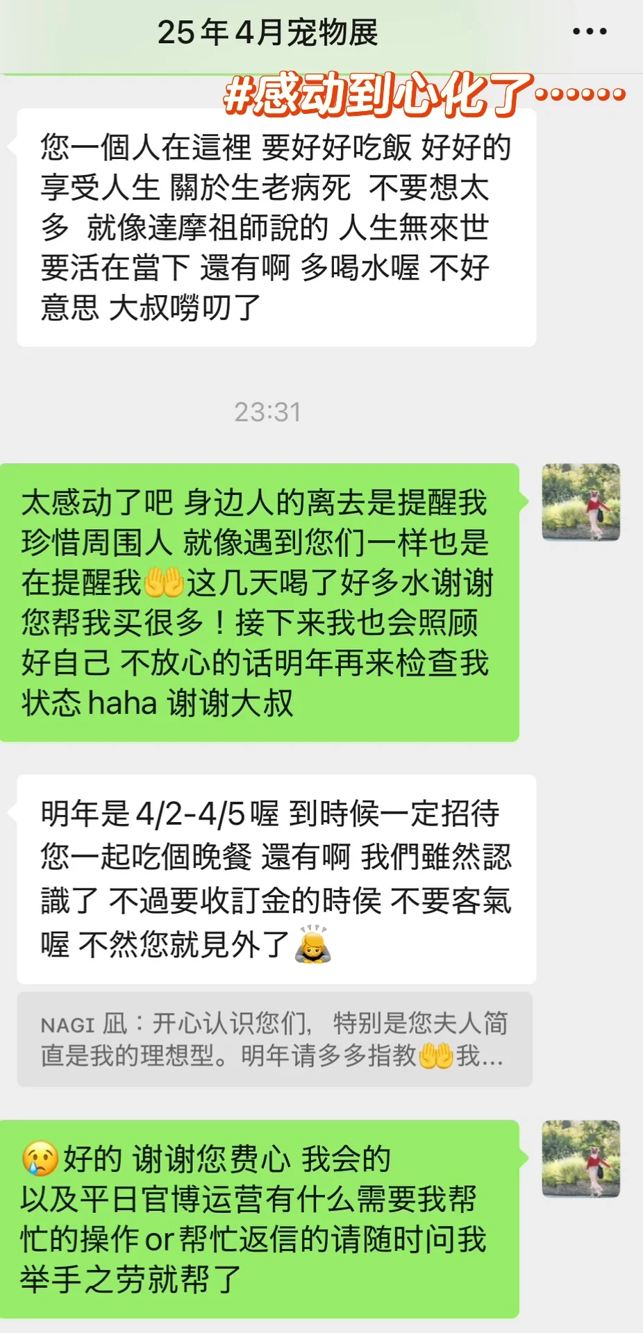 参加日本展会 怎么让自己的工厂脱引而出