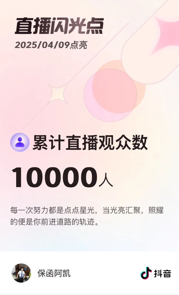 新账号流量就是猛呀