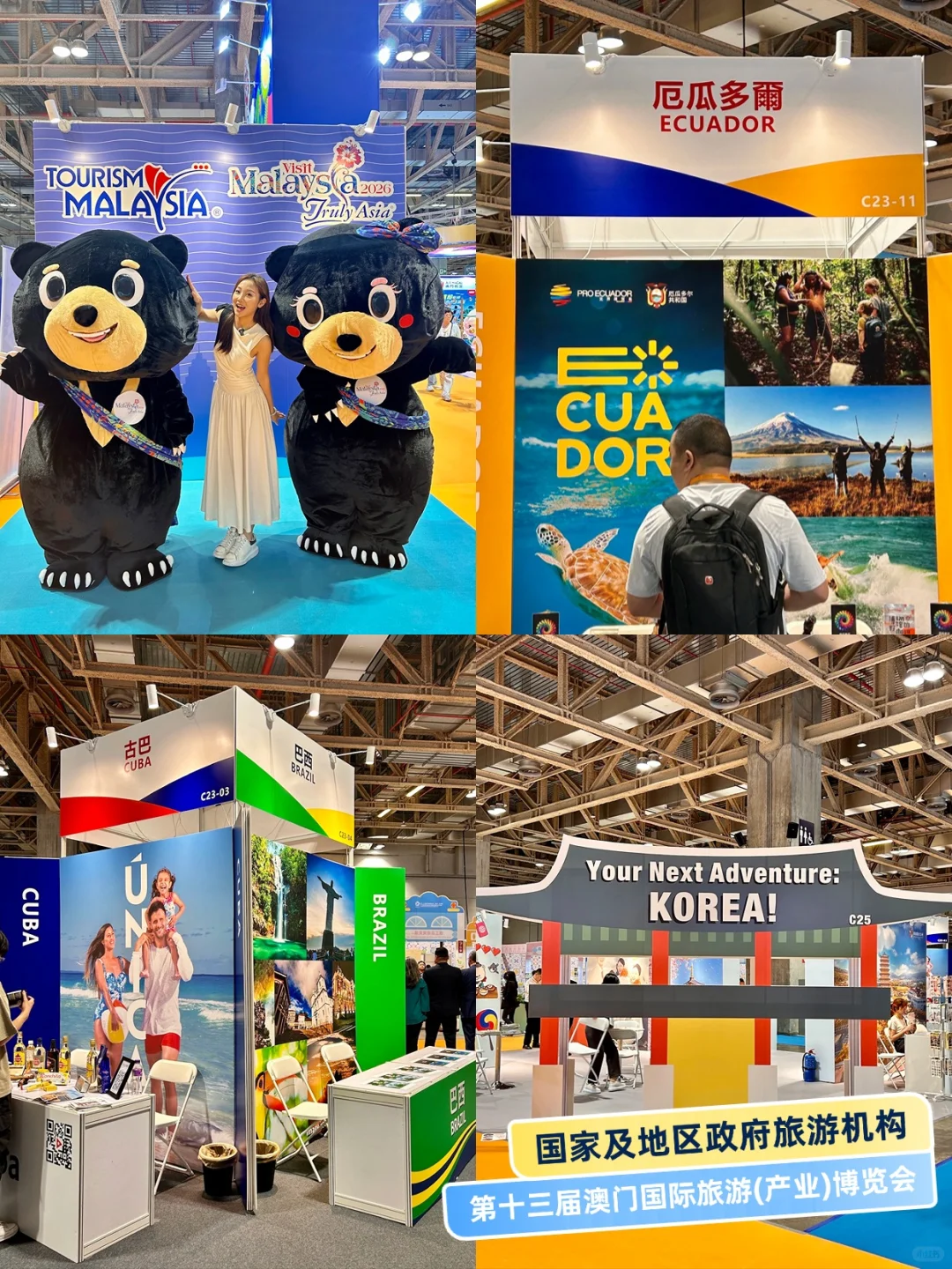 第13届澳门国际旅游(产业)博览会精彩开幕