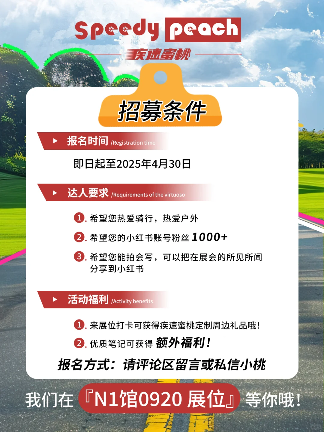 骑行发烧友来看｜2025中国国际自行车展览会！