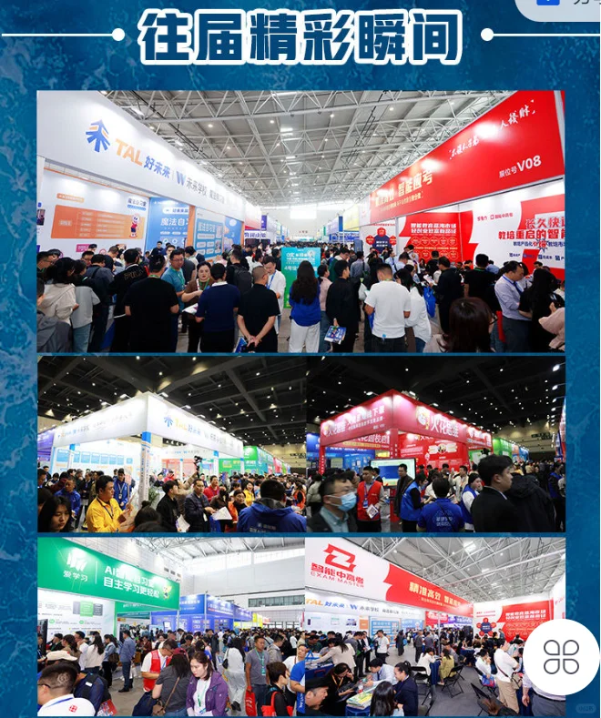 2025第21届中国（济南）教育创新力大会