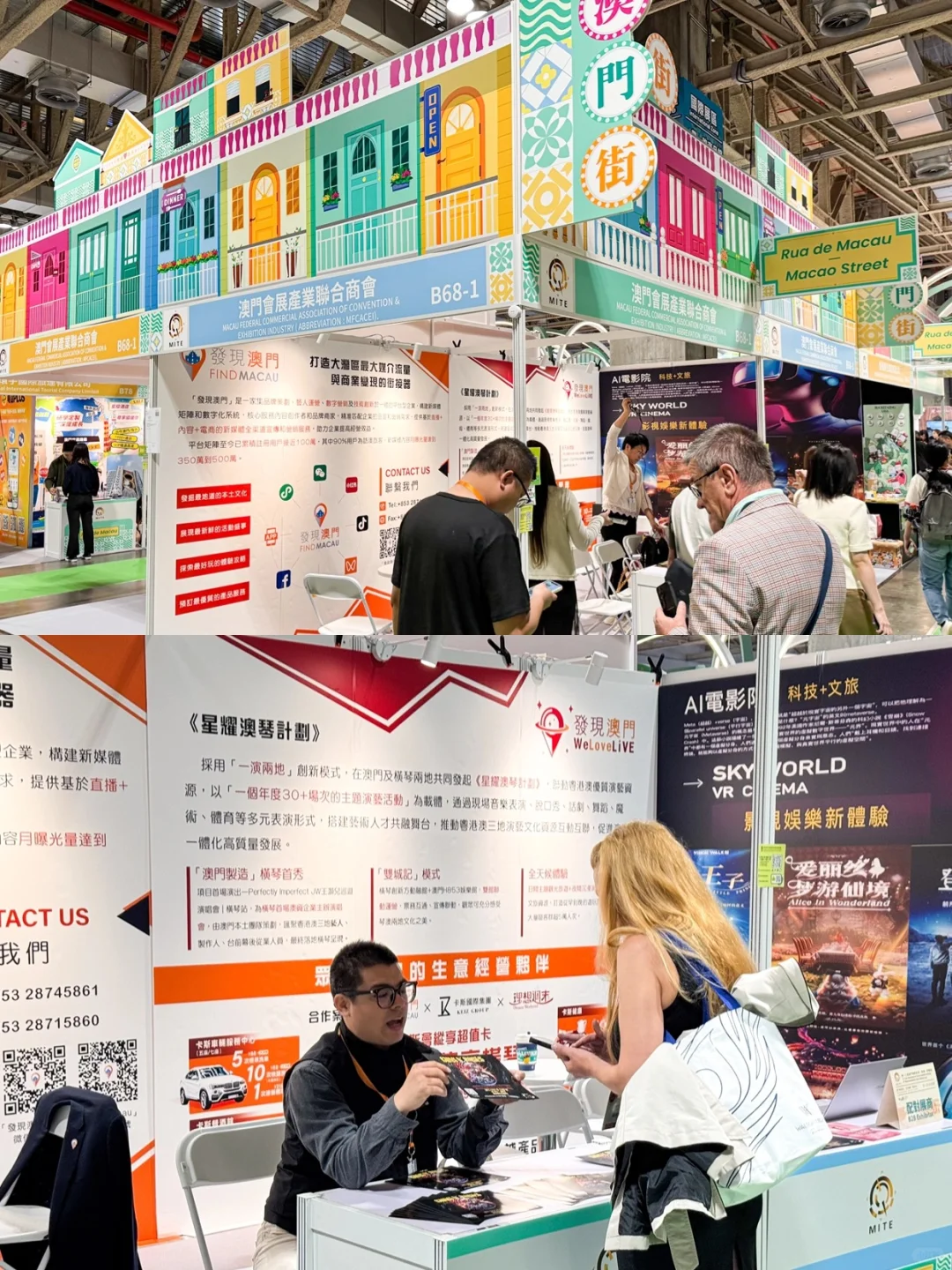 澳门国际旅游博览会！周末打卡澳门好去处！