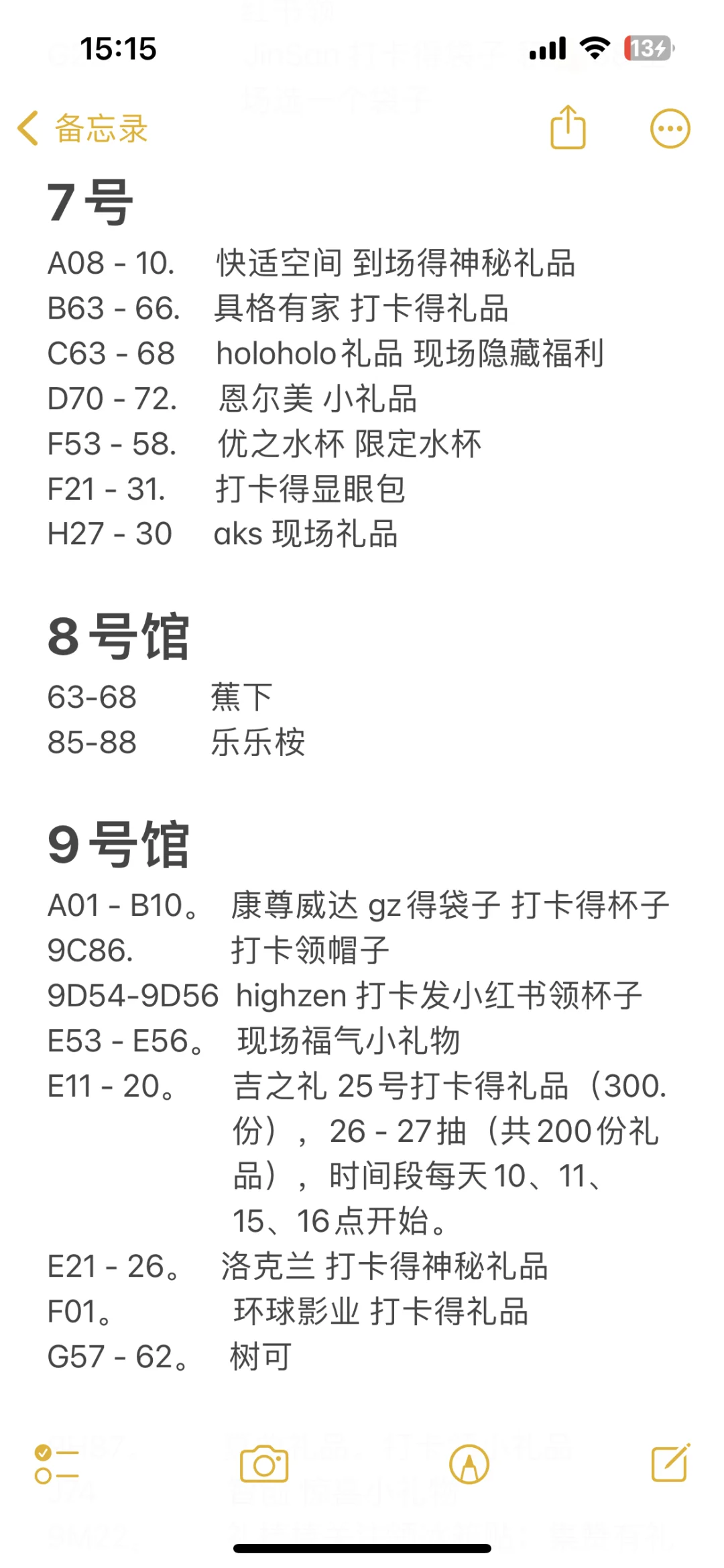 搬运深圳礼品展攻略