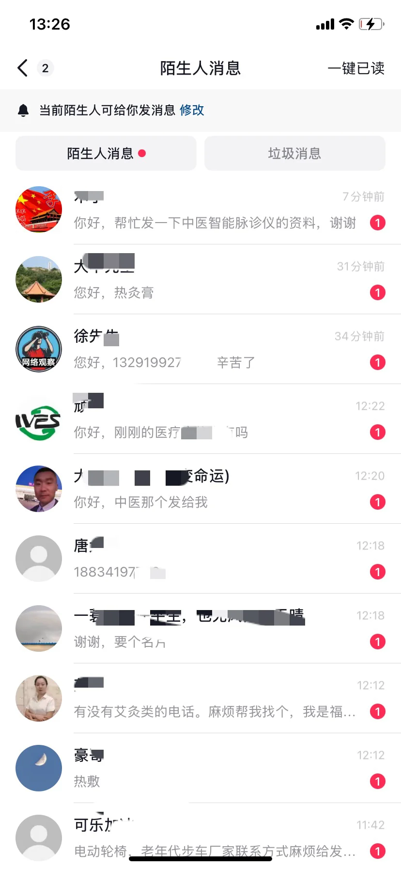 新账号流量就是猛呀