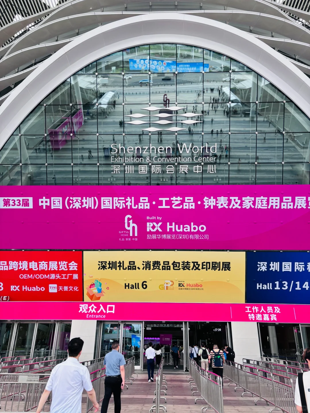 100万+创意好礼·2025礼品展·逛展攻略