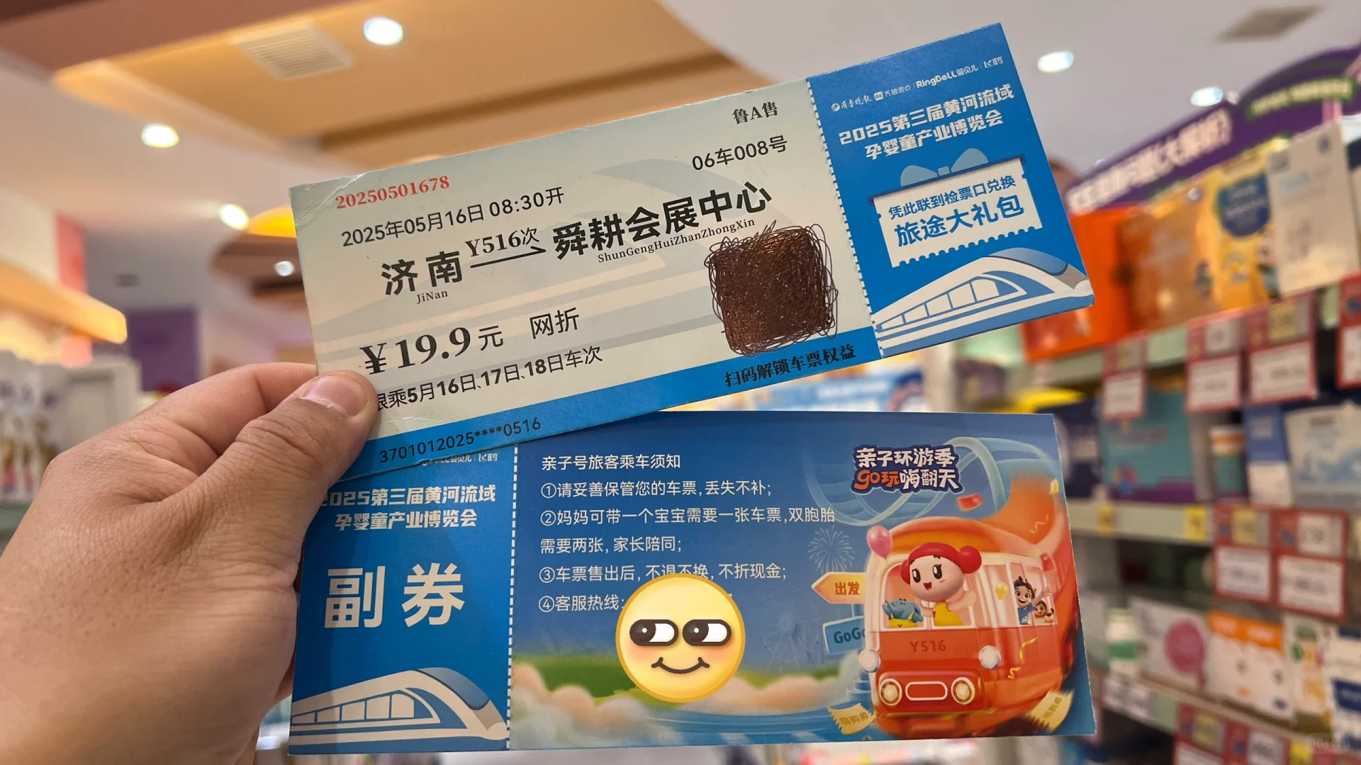 必冲！黄河流域孕婴童博览会来袭?