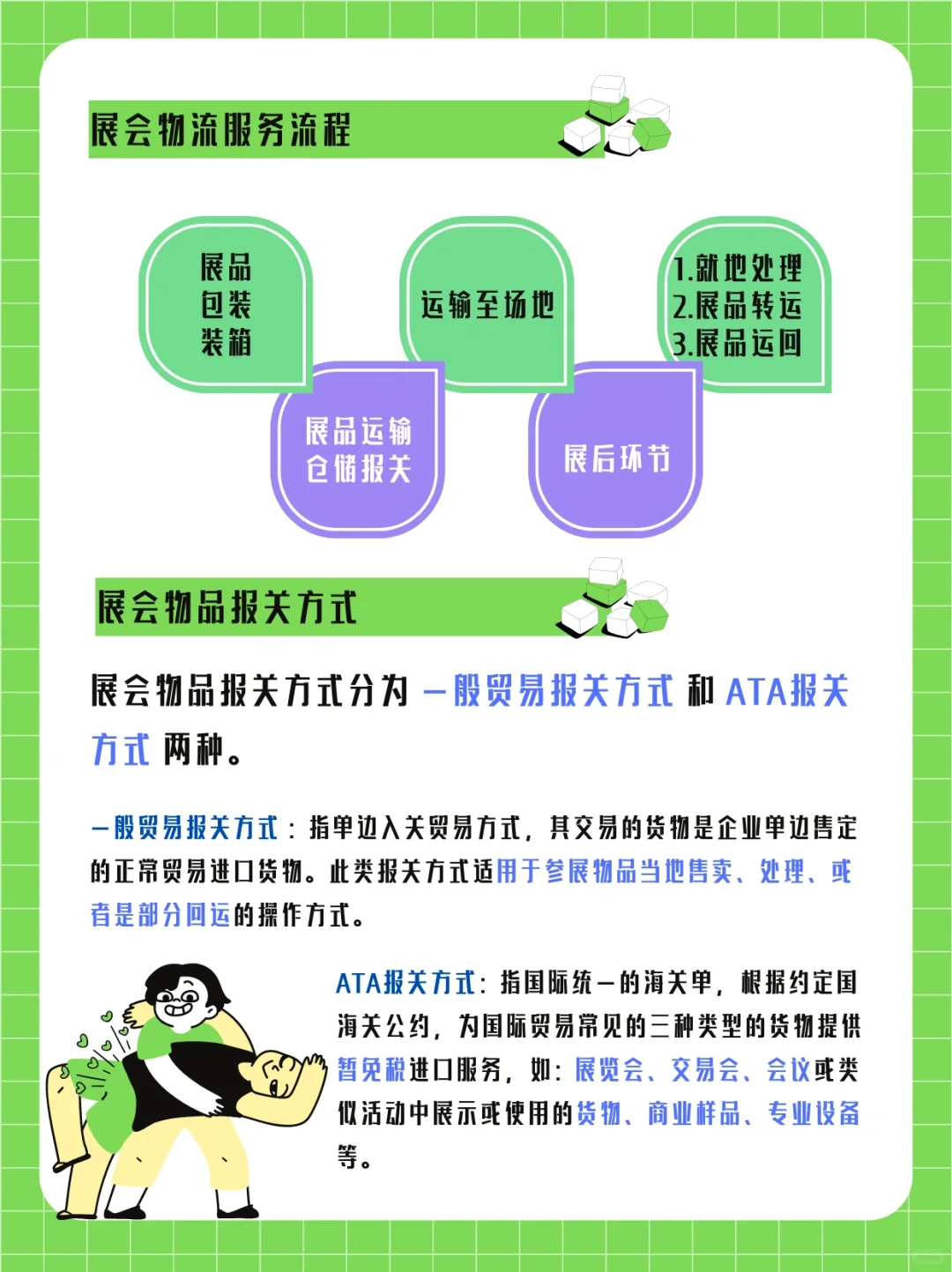 展会物流是什么✓