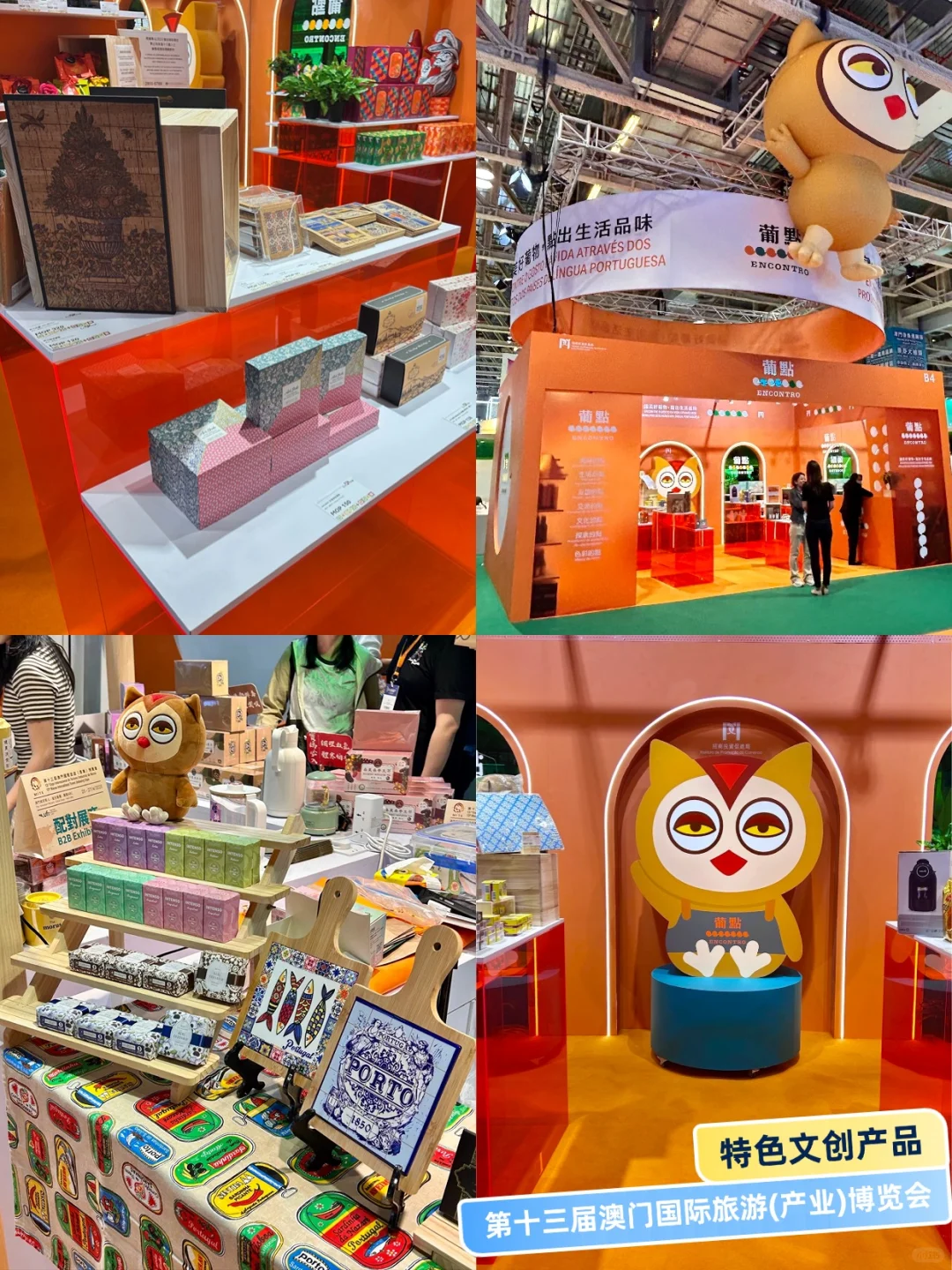 第13届澳门国际旅游(产业)博览会精彩开幕