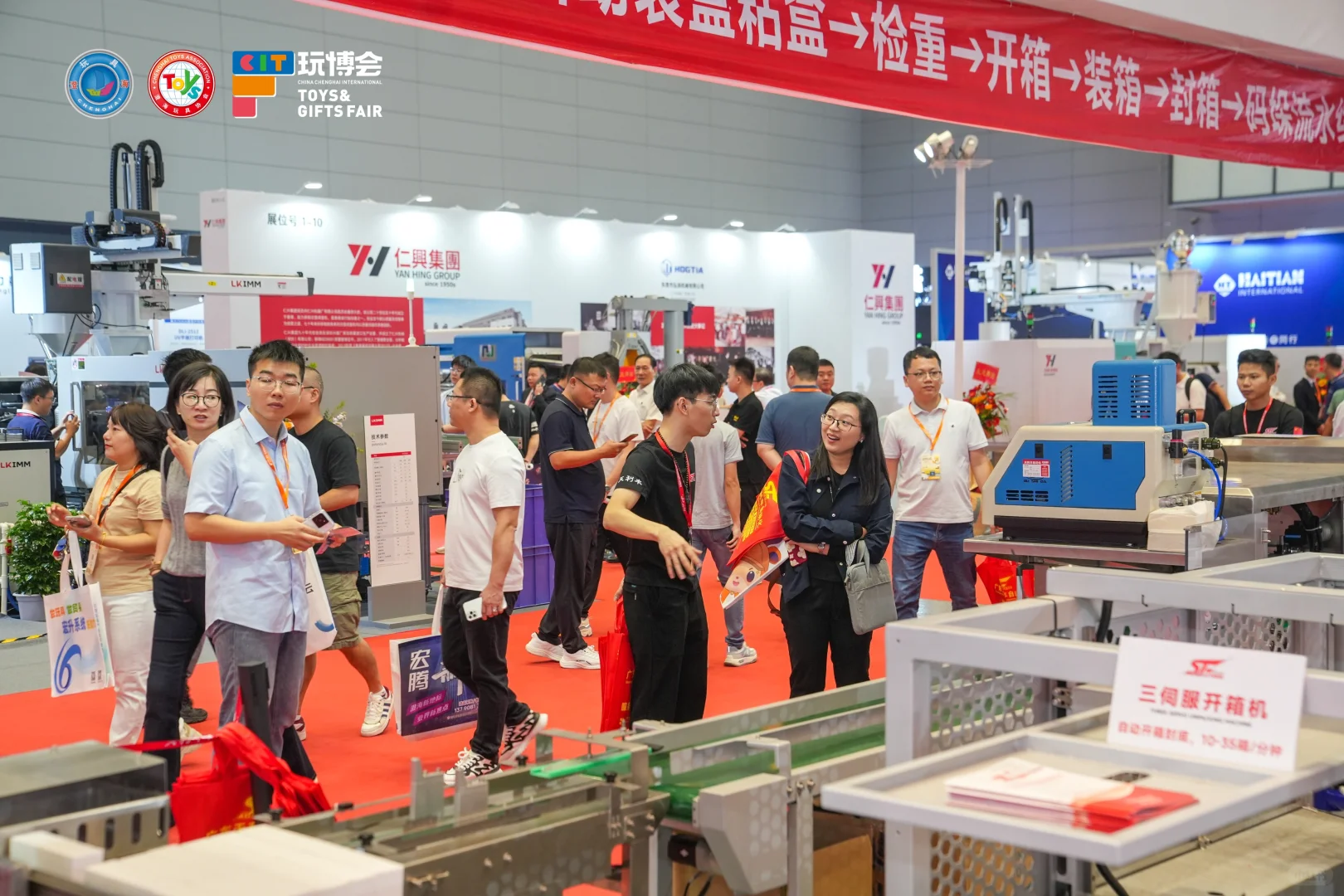 第24届澄海国际礼品博览会诚邀您来参加