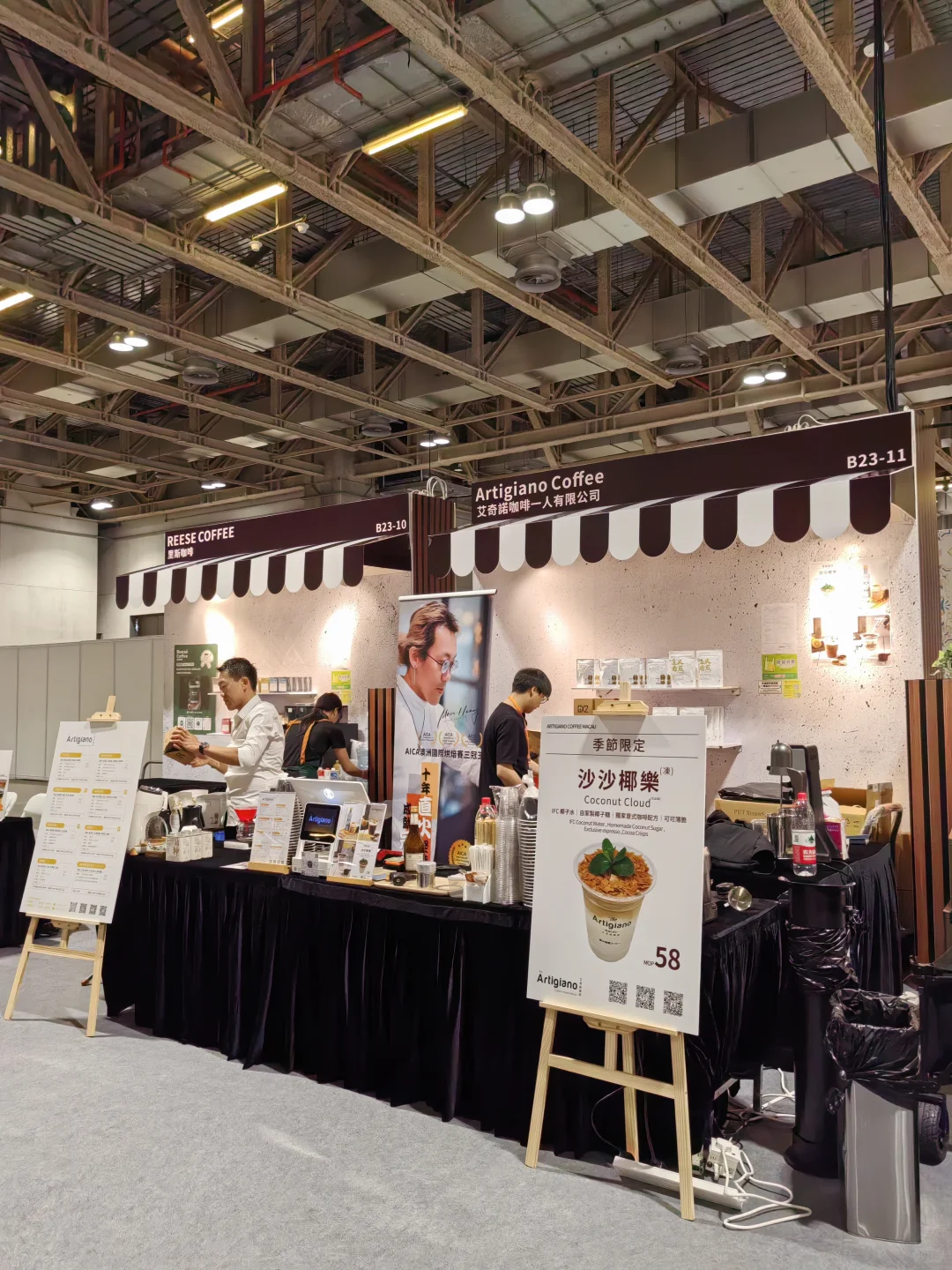 澳门‖国际旅游博览会之咖啡荟