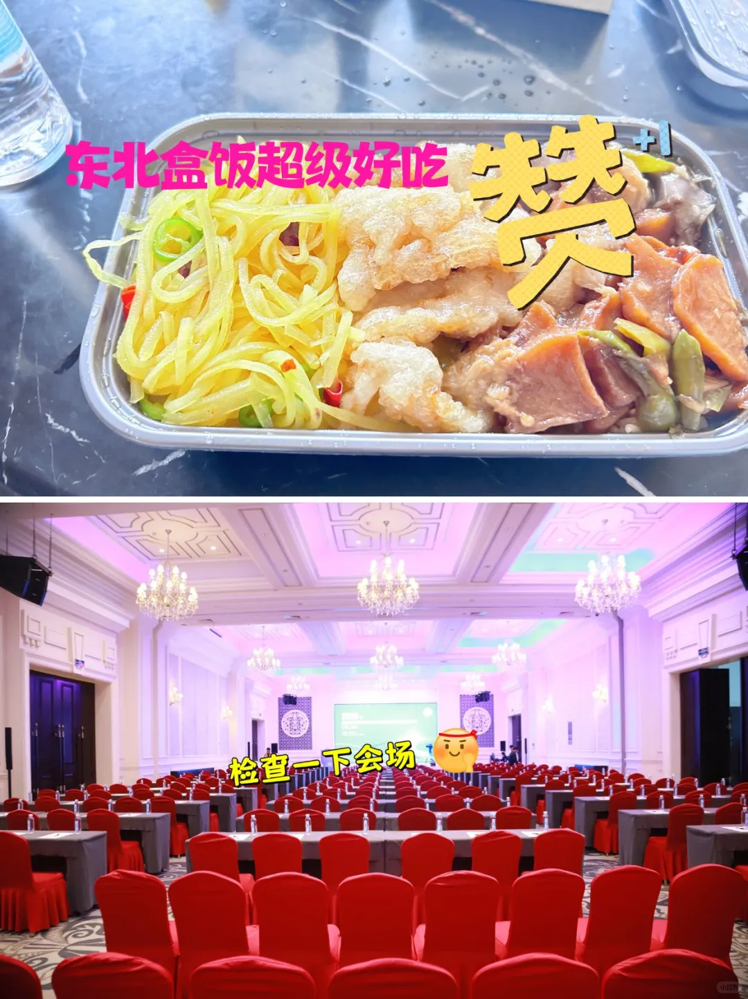 会务执行｜Plog 会务人员都在干什么！