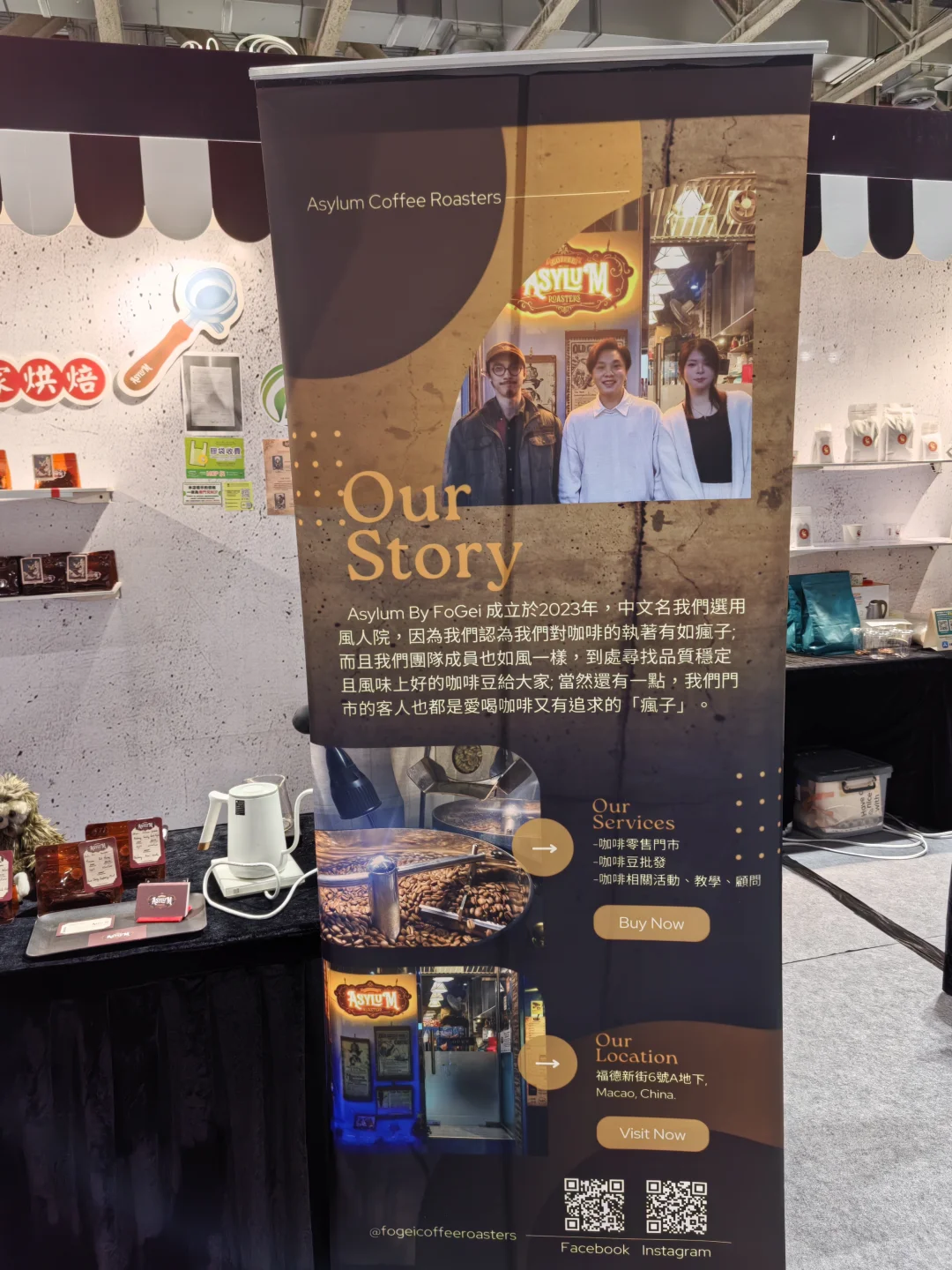 澳门‖国际旅游博览会之咖啡荟