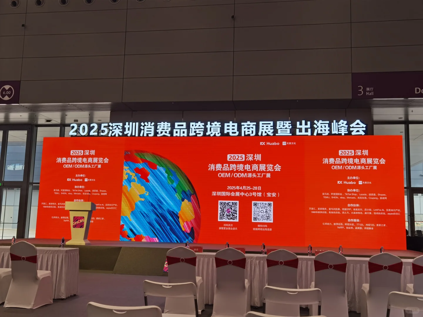 做跨境要逛展会：深圳消费品跨境电商展览会